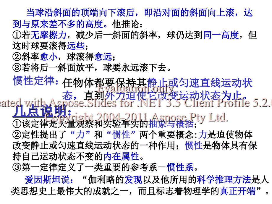 第二章质点动力学教学版文档资料_第4页