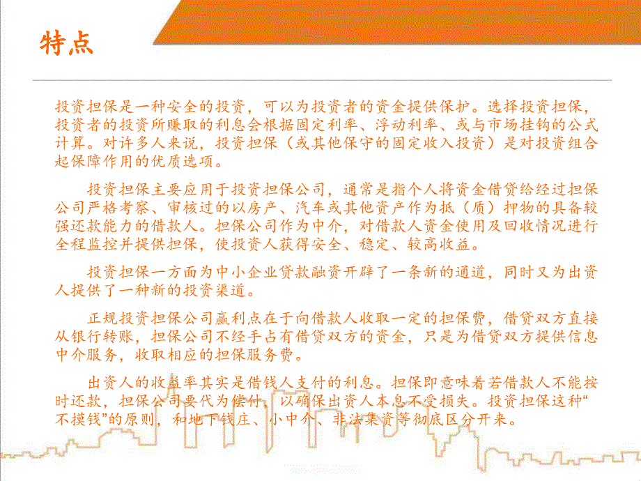 怎么设立私募基金公司私募基金设立条件_第2页