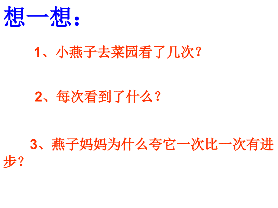 15一次比一次又进步_第4页