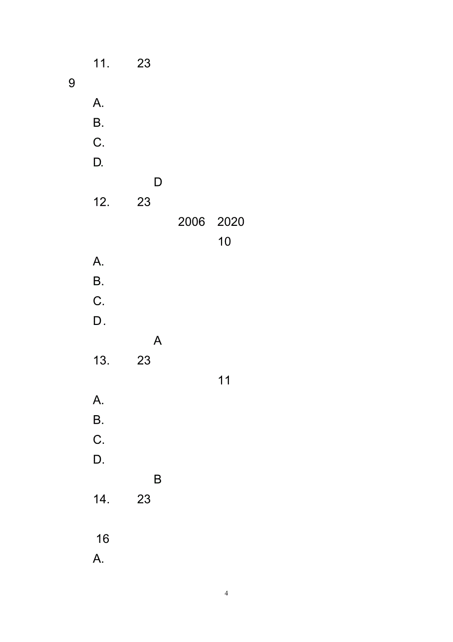 全省安全生产法律法规(电视)知识竞赛题库(国发201023号文件部分,附参考答案)_第4页