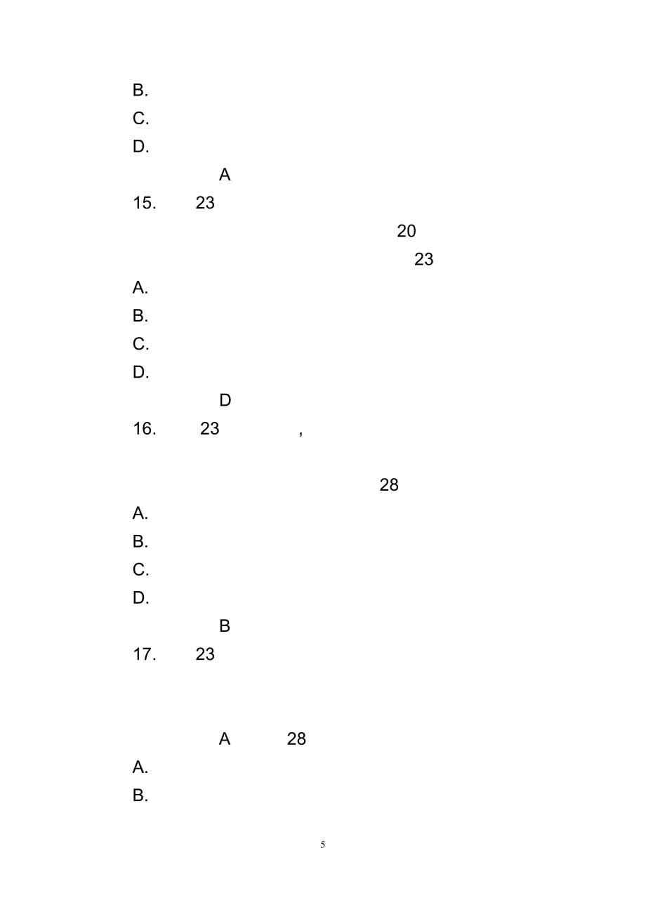 全省安全生产法律法规(电视)知识竞赛题库(国发201023号文件部分,附参考答案)_第5页