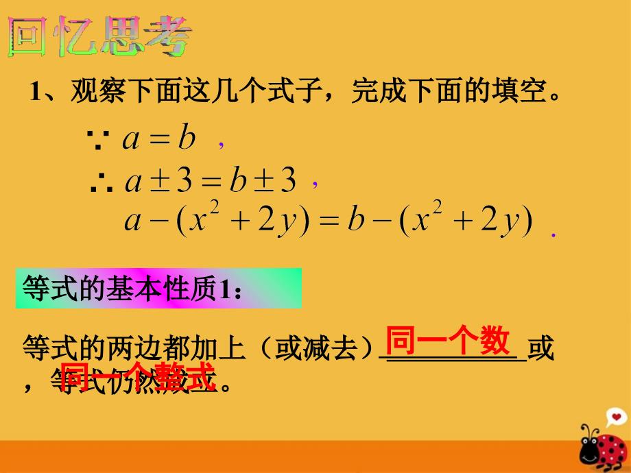 最新八年级数学下册7.3不等式的性质苏科版_第2页