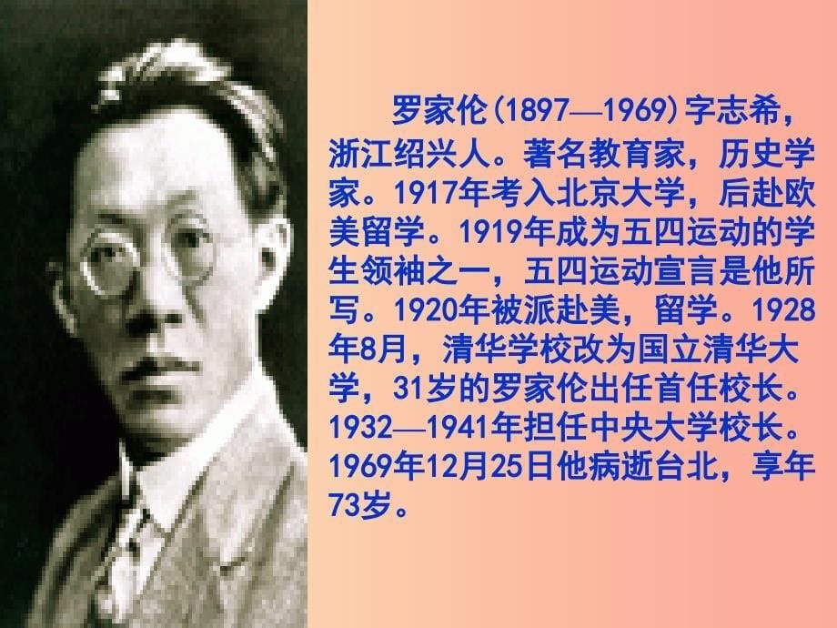 九年级语文上册 第三单元 11 学问和智慧课件 苏教版.ppt_第5页