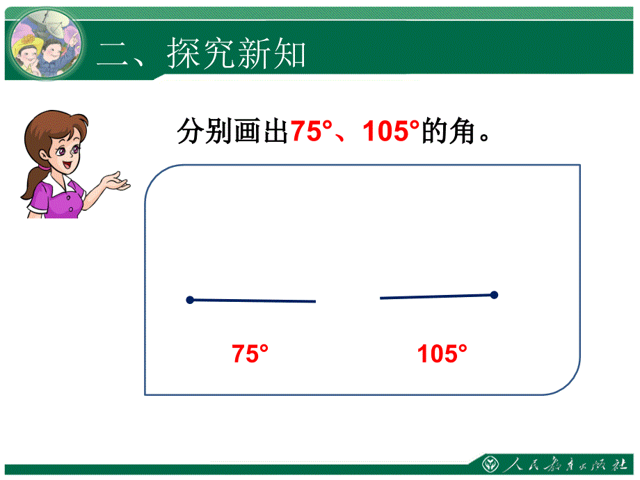 画角1PPT精品教育_第3页