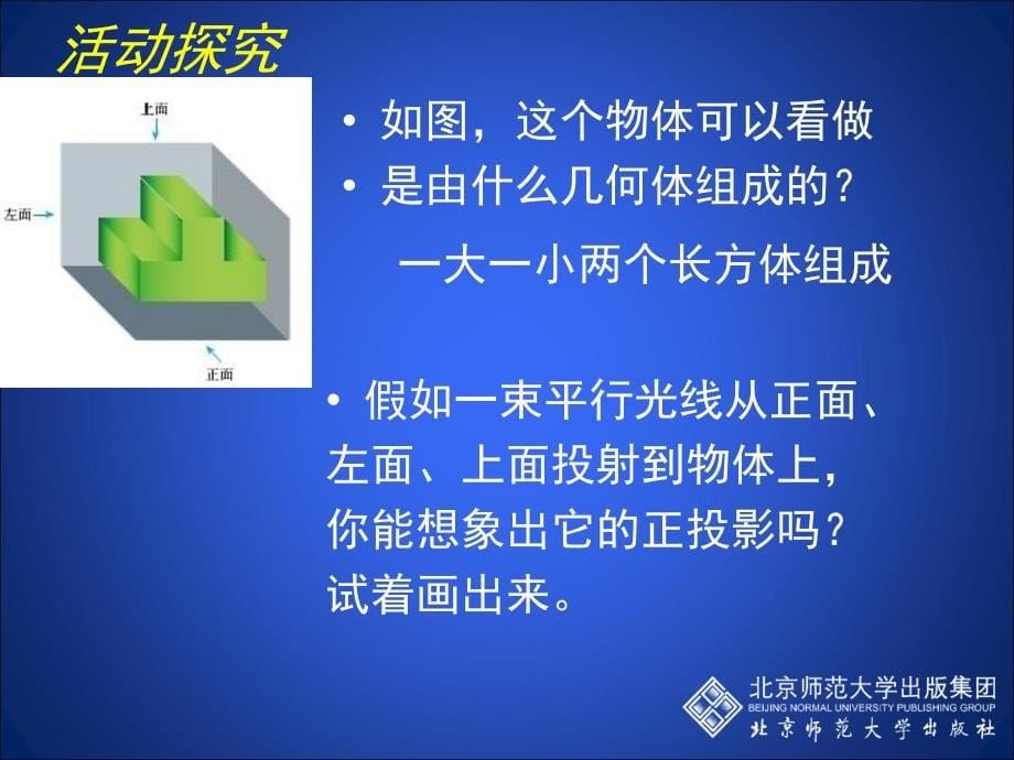 52视图（一）_第5页