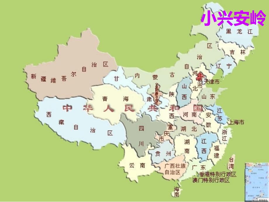 23、美丽的小兴安岭___生字课件_第2页