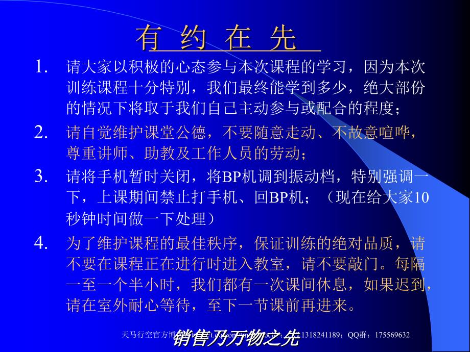 销售技巧与性格分析.ppt_第2页