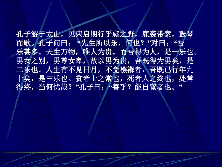 议论文的布局_第4页