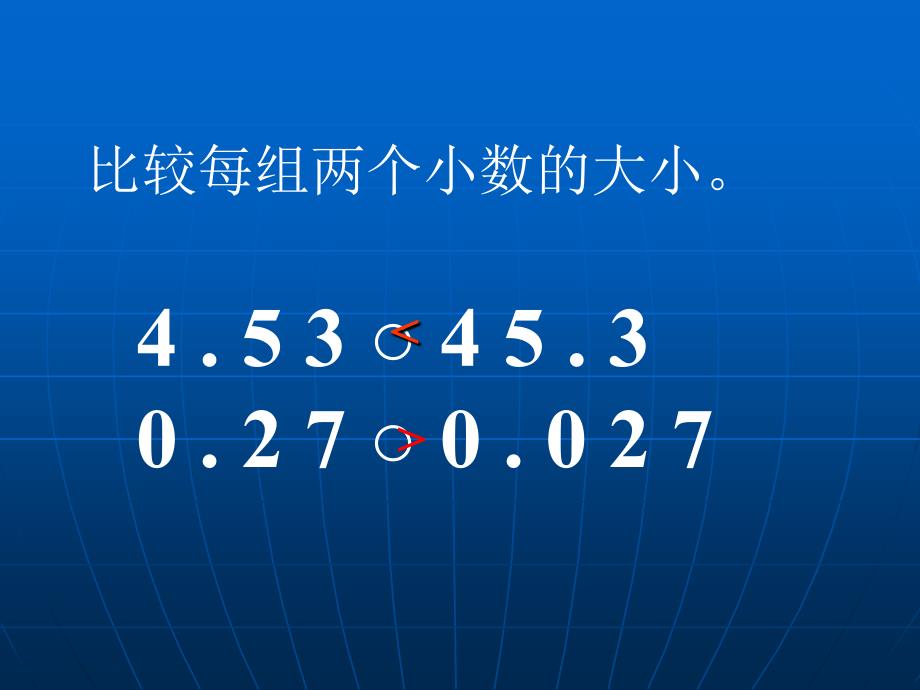 青岛版四年级数学教学课件小数点位置移动引起小数大小变化的规律_第1页