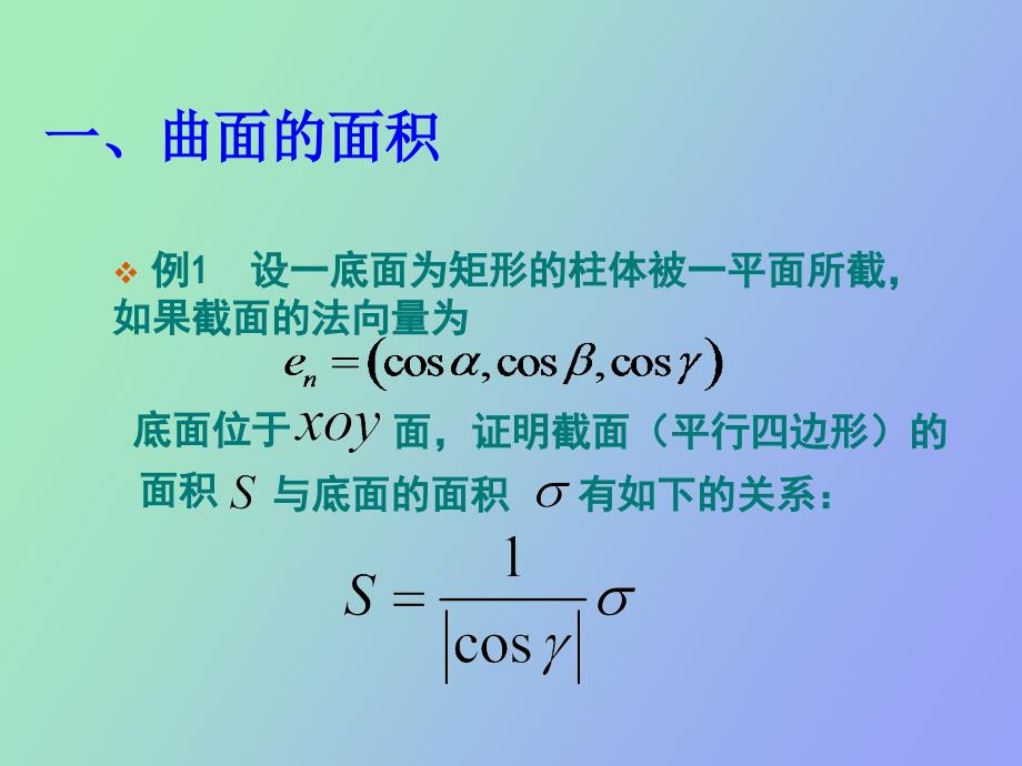 重积分应用举例_第3页