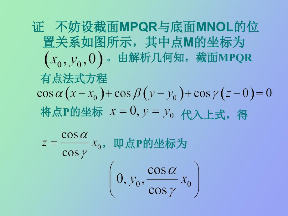 重积分应用举例_第4页