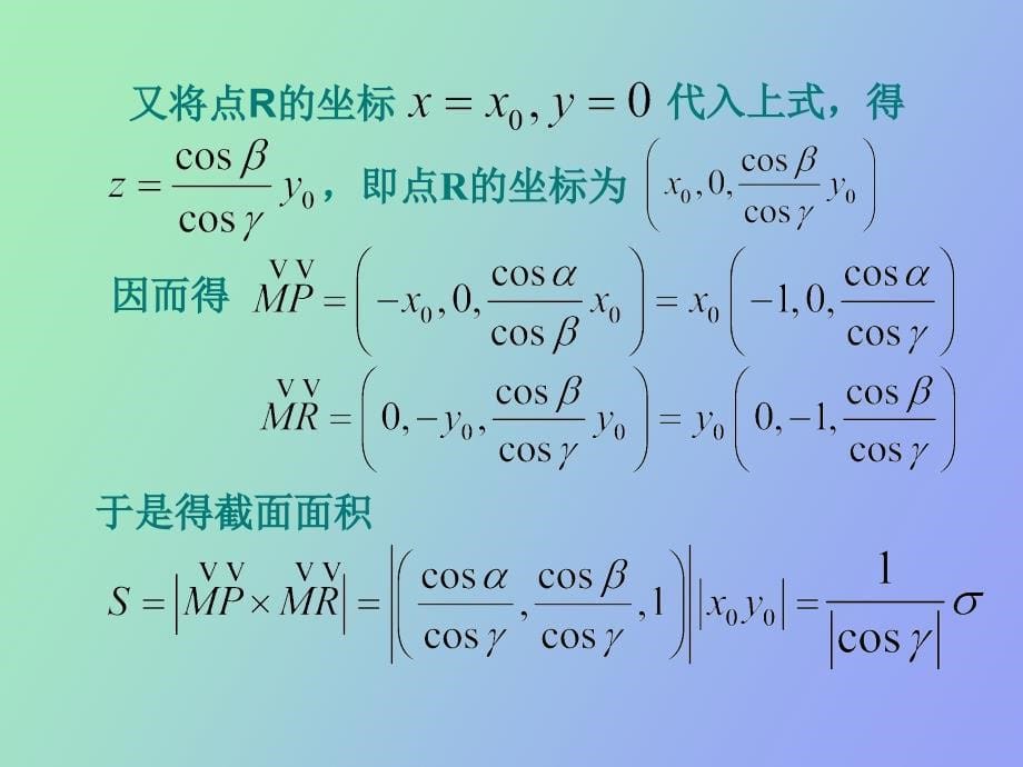 重积分应用举例_第5页