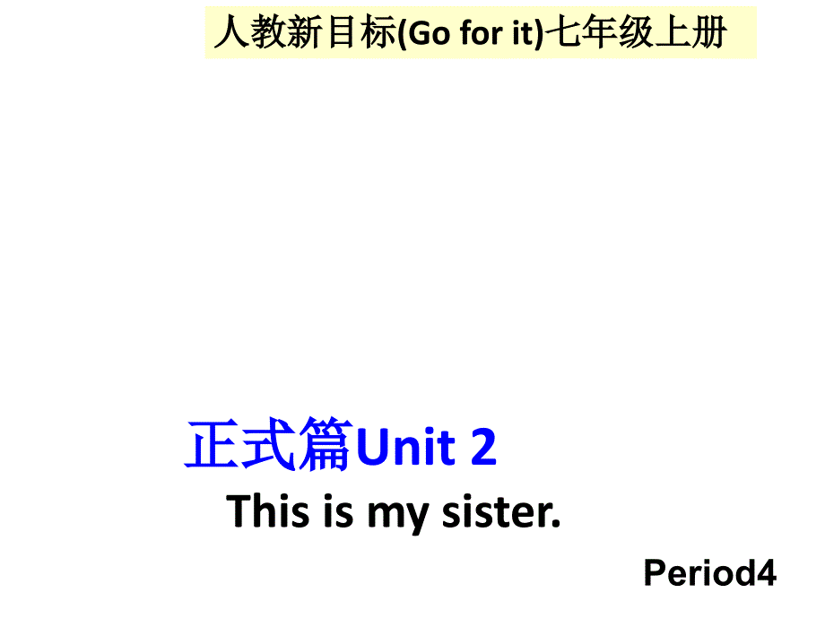 Unit2Thisismysister.Period4_第1页