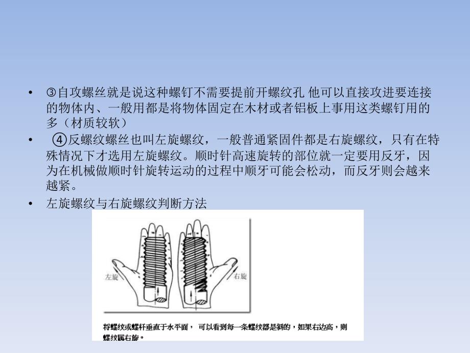 钳工基础知识培训_第4页