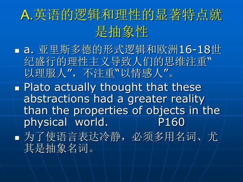 《抽象与具体》PPT课件.ppt_第5页