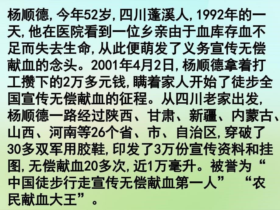 浙江省宁波市慈城中学八年级政治下册 1.2.2 忠实履行义务1课件 新人教版_第5页