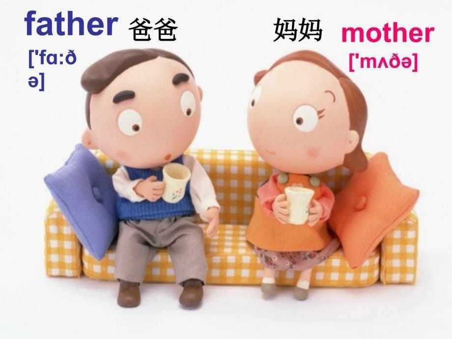 课件Isheyourbrother_第5页