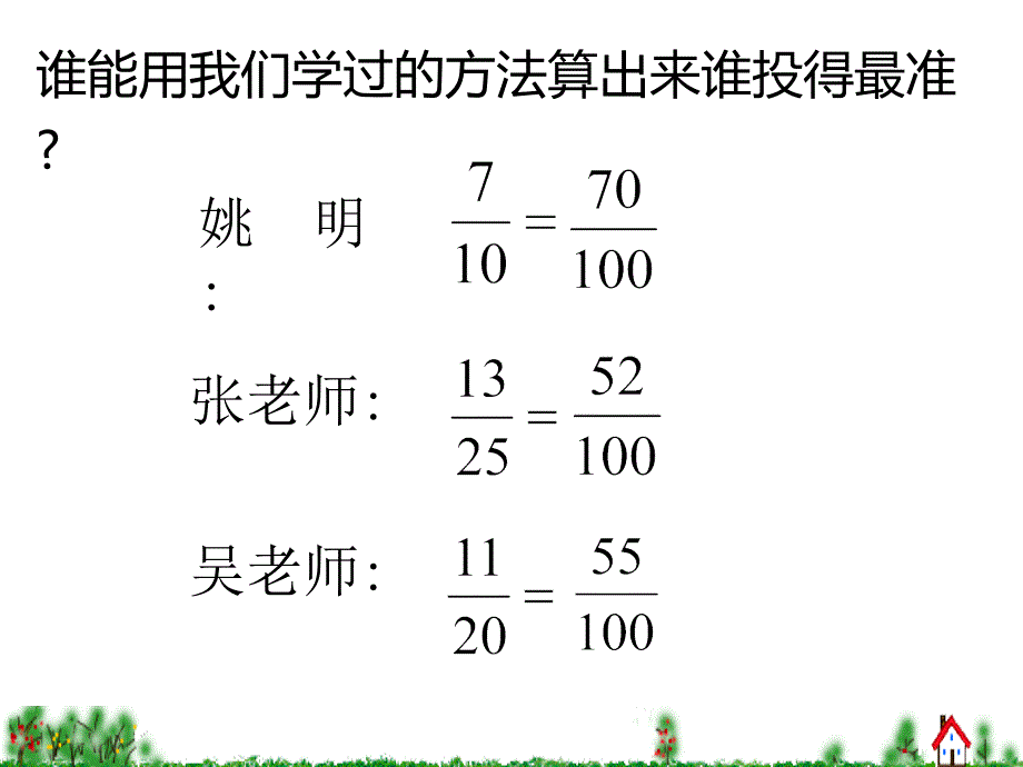 姚明投10个中7个_第4页