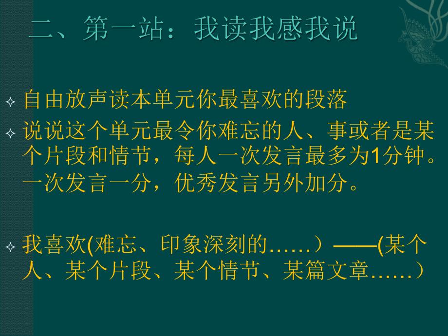 综合性学习走进小说天地_第4页