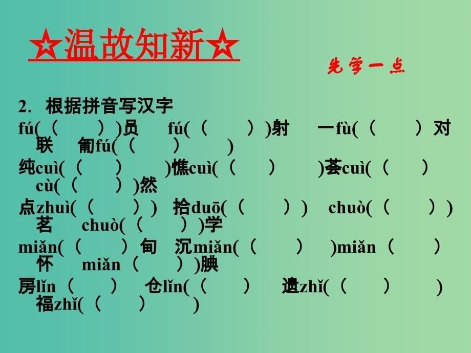 高中语文 专题11 中国建筑的特征课件（基础版）新人教版必修5.ppt_第5页