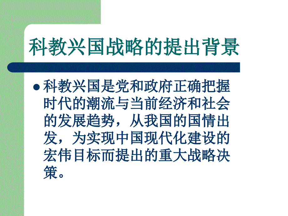 第二单元6-2加快追赶的步_第2页