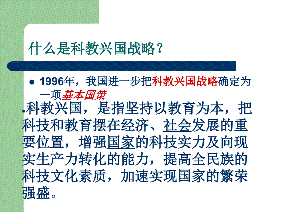 第二单元6-2加快追赶的步_第3页