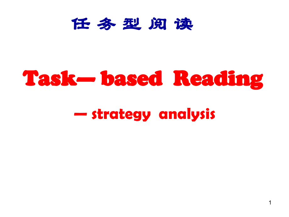 任务型阅读解题方法讲解及练习_第1页