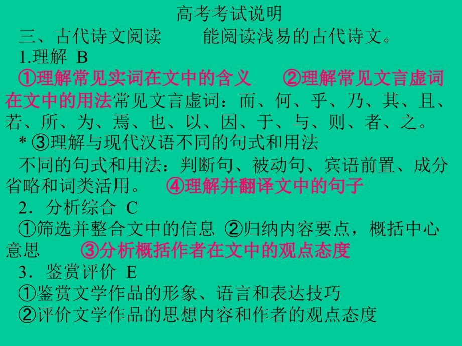 《廉颇蔺相如列传》虚实词及翻译.ppt_第1页