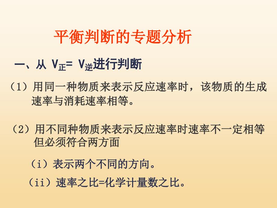 第3课时化学平衡状态和化学平衡常数、有关化学平衡的计算(使用稿)_第4页