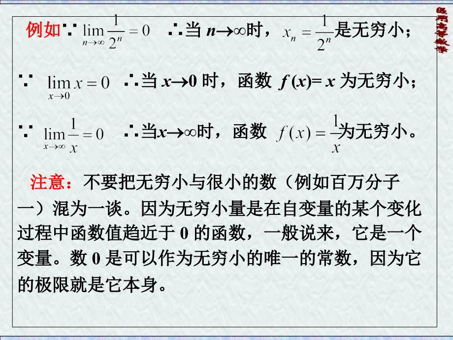 医学高数3(极限的运算)_第3页