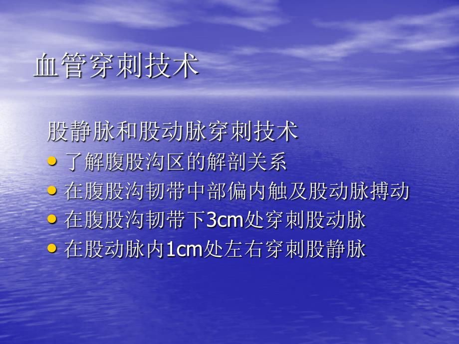 心脏电生理检查的基本技术和方法_第4页