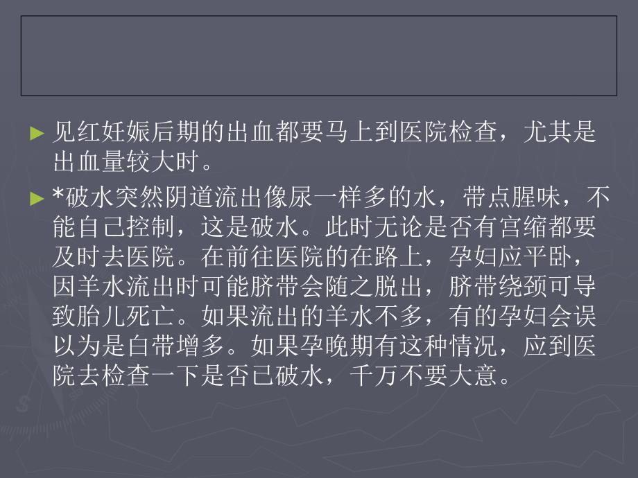 待产和娩PPT课件_第4页