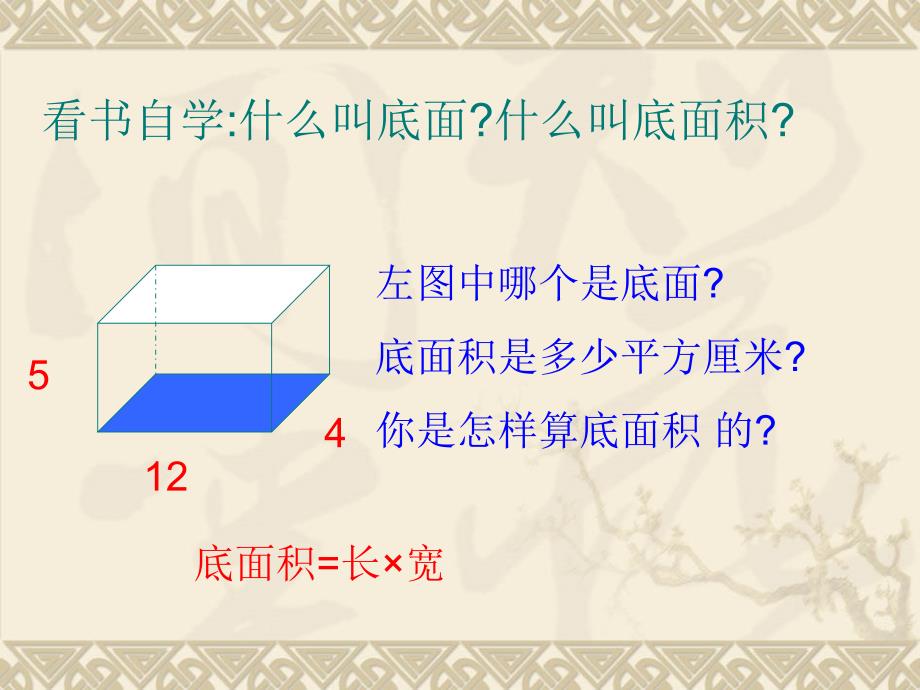 口算下列各长方体和正方体的体积单位cm_第4页