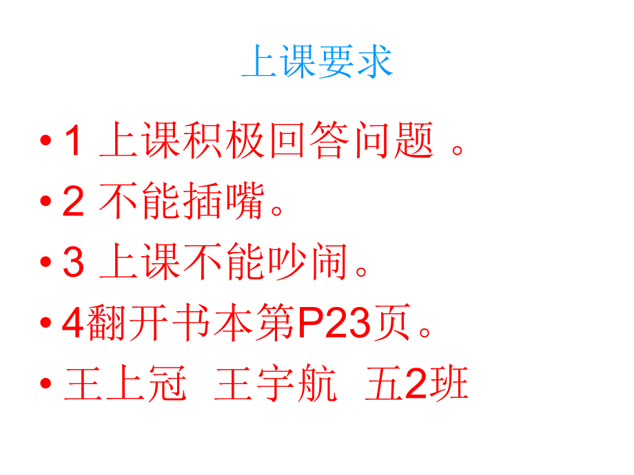 伟大的军事家孙武_第1页