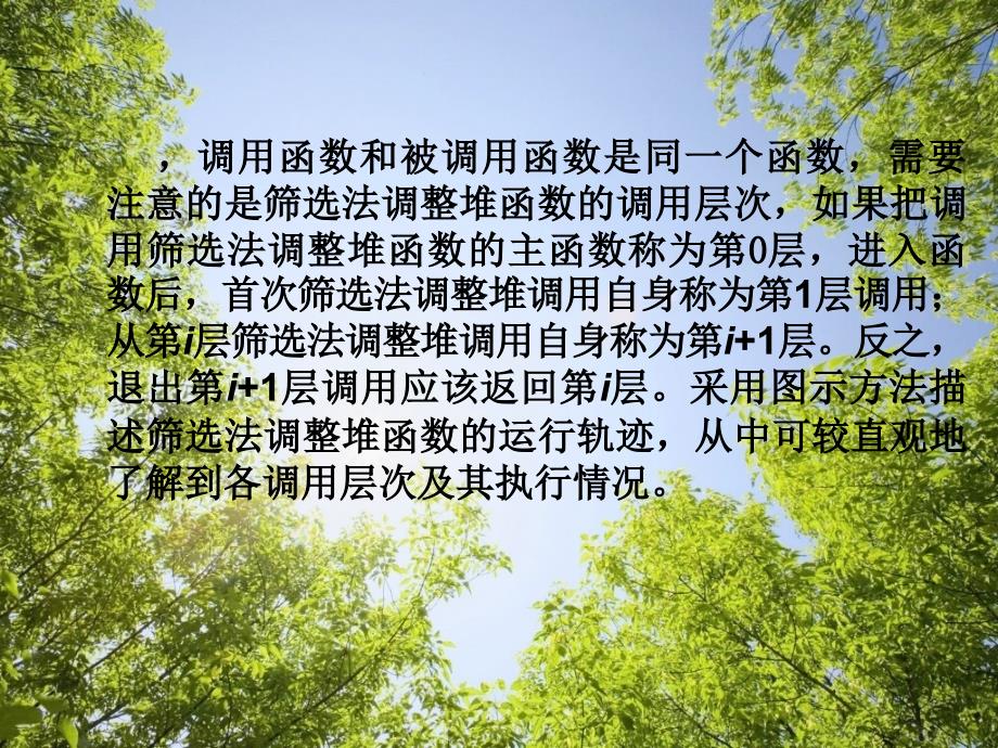 图问题中的流塑法筛选法调整堆立论问题_第3页