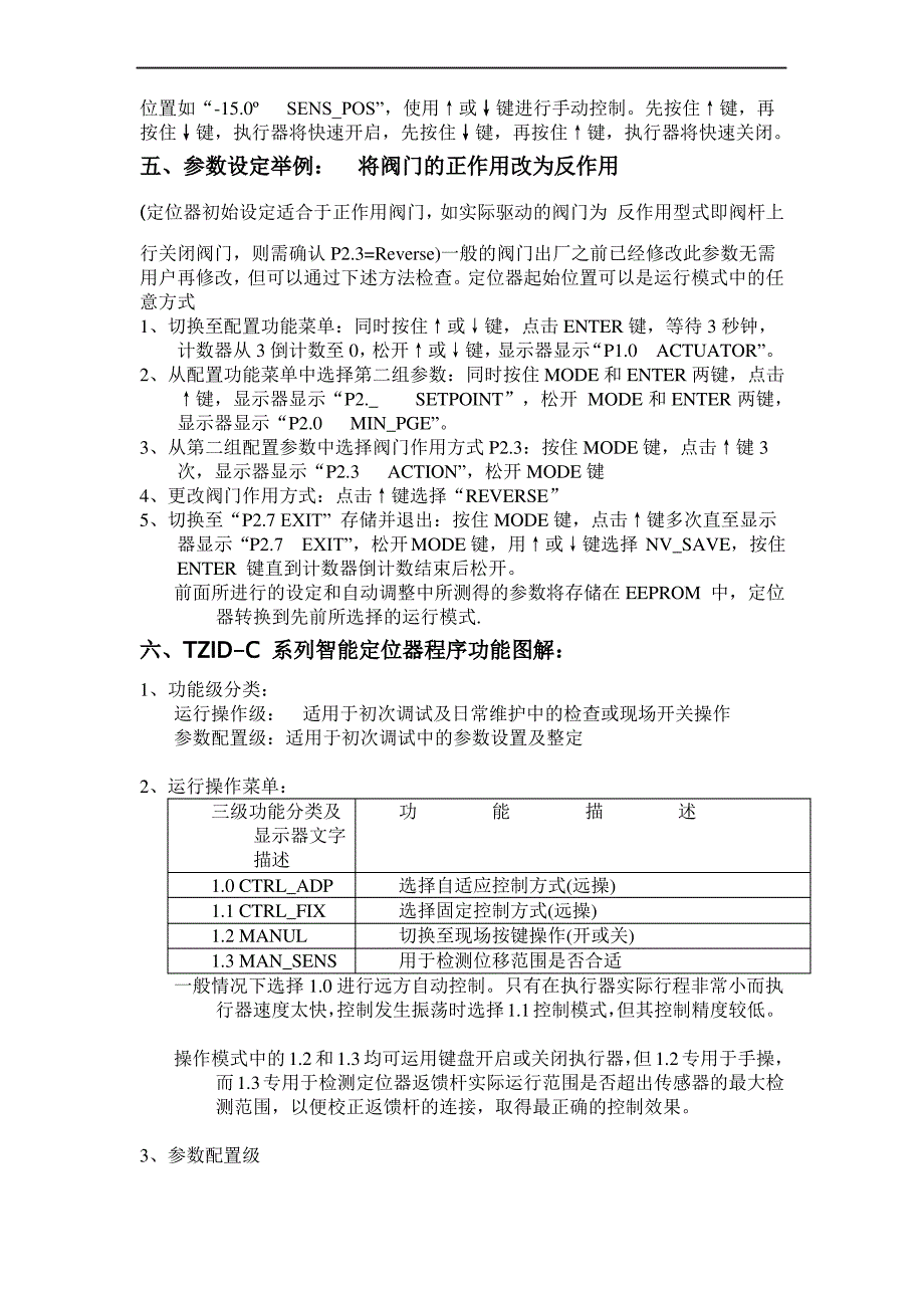 ABB定位器调试_第3页