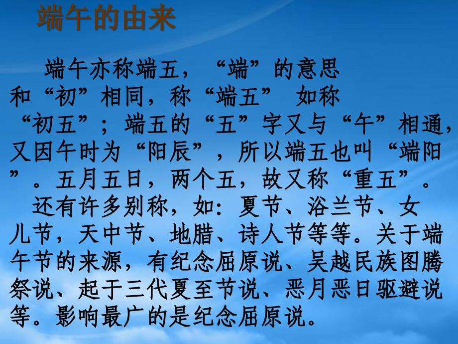 山东省临沂市蒙阴县第四中学八级语文下册17端午的鸭蛋课件新人教_第2页