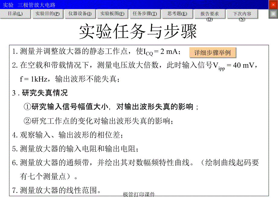 极管打印课件_第2页