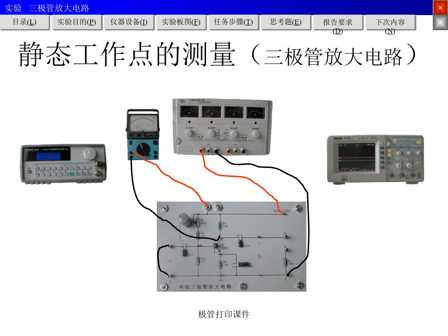 极管打印课件_第3页