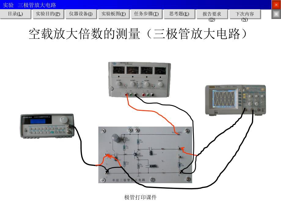 极管打印课件_第4页