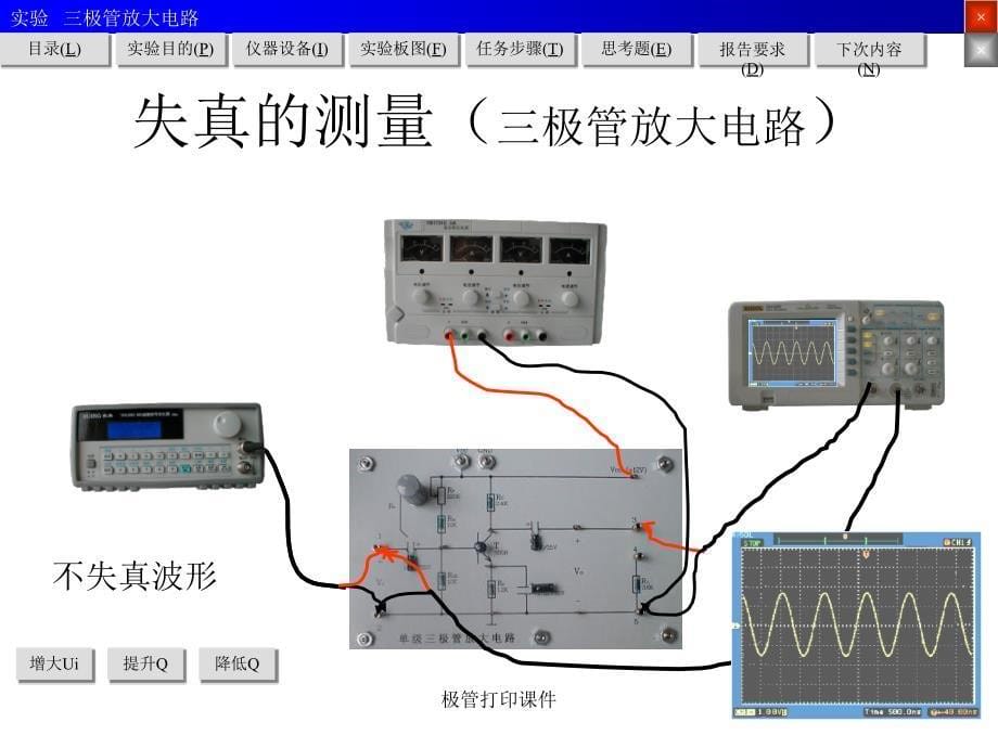 极管打印课件_第5页