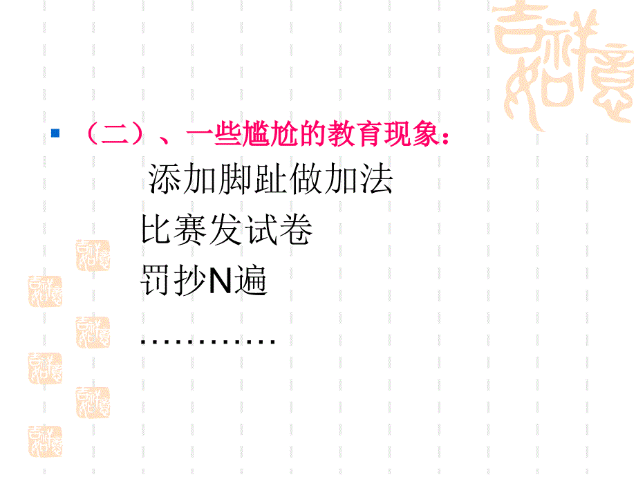 小学老师怎样撰写教学论文_第3页