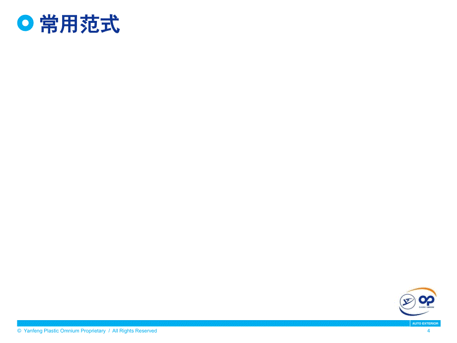 关系数据库设计范式课件_第4页