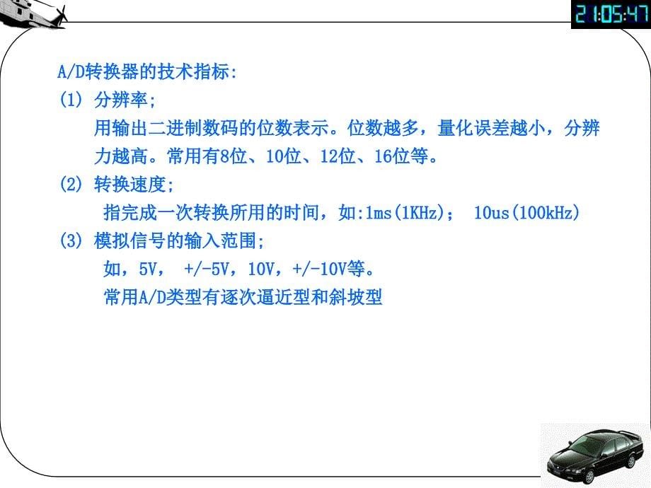 机械测试技术基础：6-5 信号变换_第5页