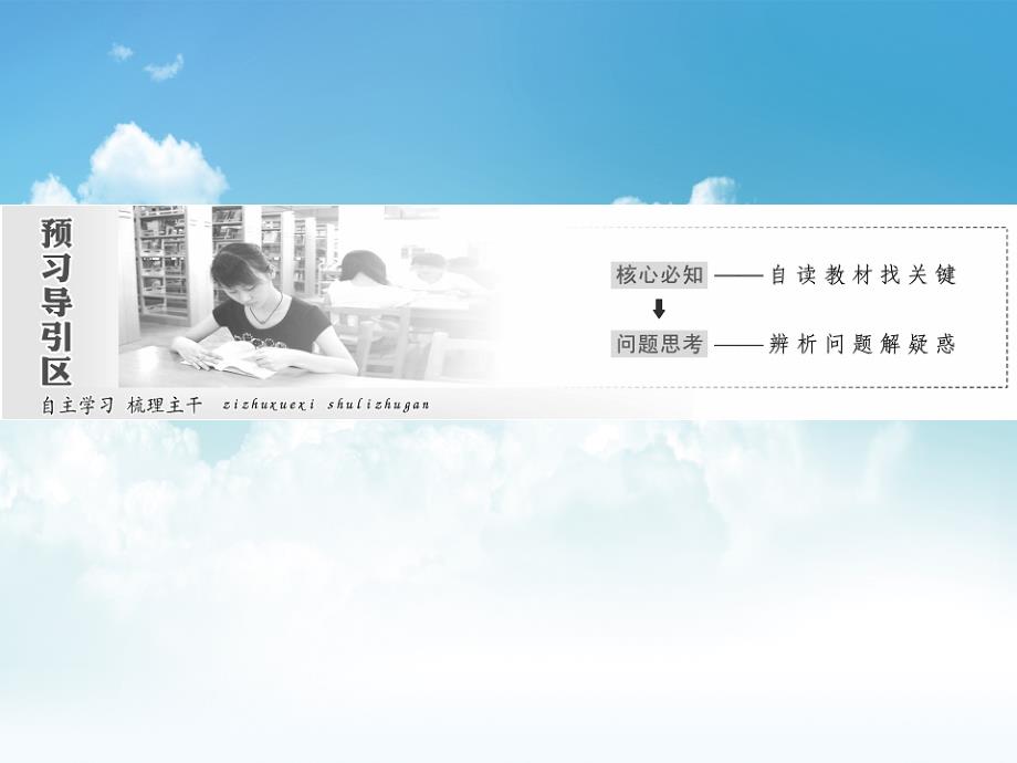 新编高中数学北师大版必修2 精品教学课件：第一章 167;5 第1课时 平行关系的判定_第3页