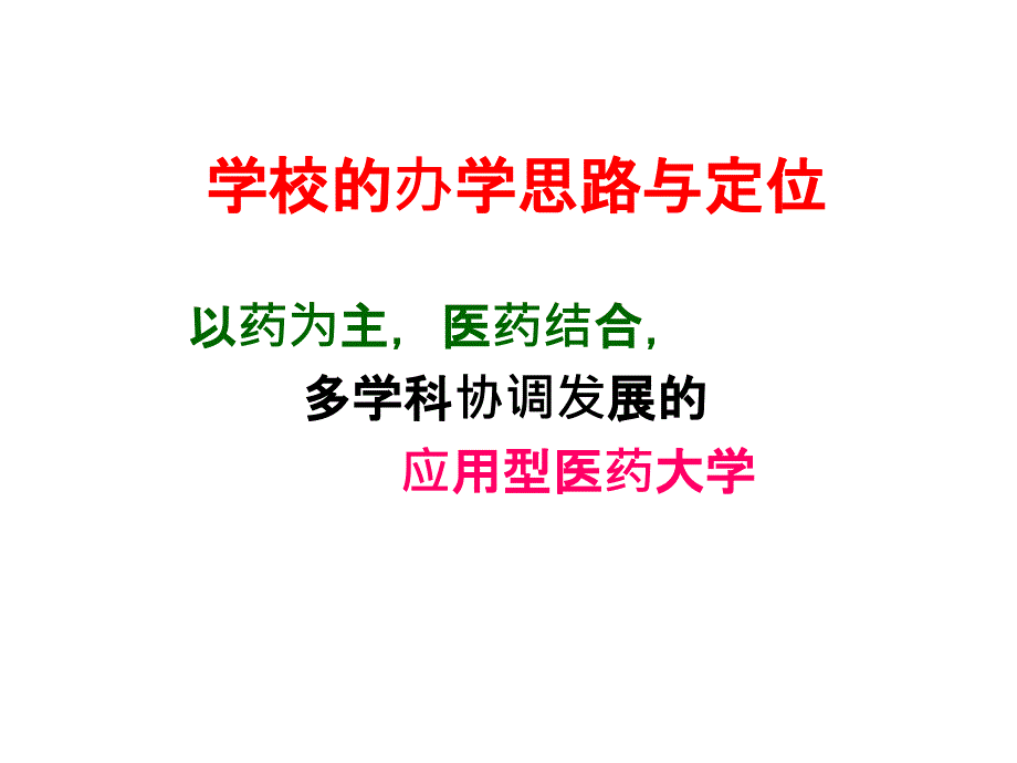 如何提高课堂教学质量_第2页