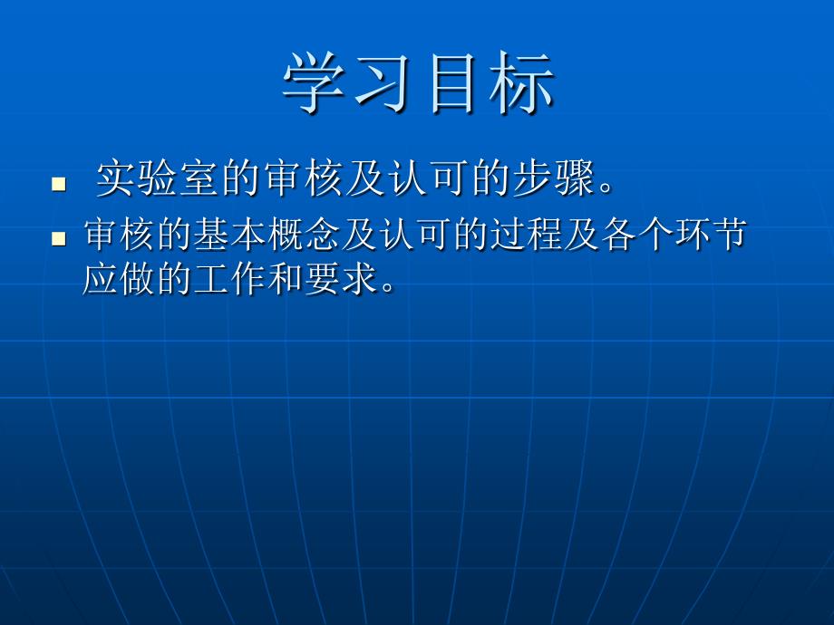 《企业实验室要求》PPT课件.ppt_第4页