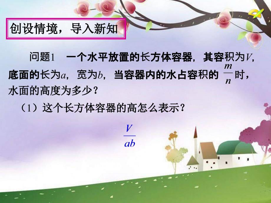 《分式的运算》ppt课件.ppt_第4页