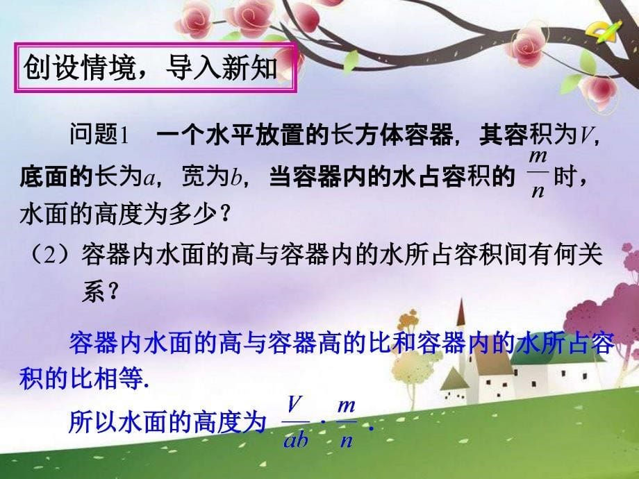 《分式的运算》ppt课件.ppt_第5页