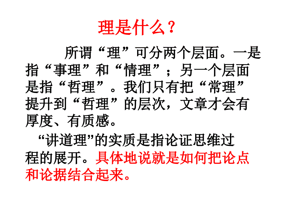 假设分析法ppt课件_第3页